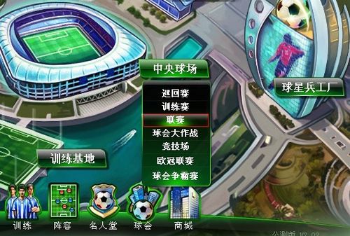 高进攻